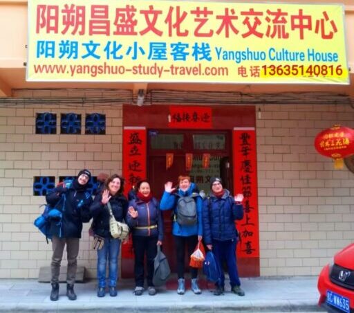 Yangshuo Customs And Culture Tour 阳朔民俗文化之旅
